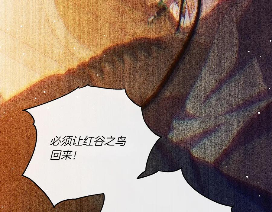 《如果疯狗拎起棍子》第36话 拒绝 第59页