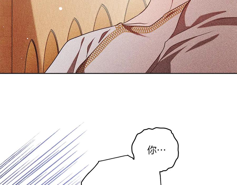 《如果疯狗拎起棍子》第36话 拒绝 第72页