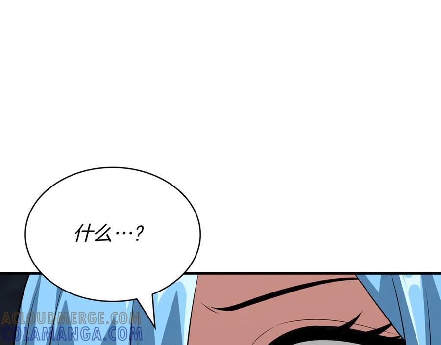 《被嘲笑的魔王，靠抽奖开无双》第36话 不是间谍 第17页