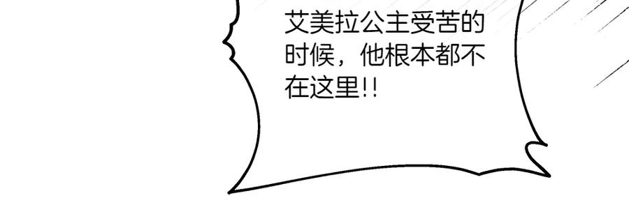 《如果疯狗拎起棍子》第36话 拒绝 第55页