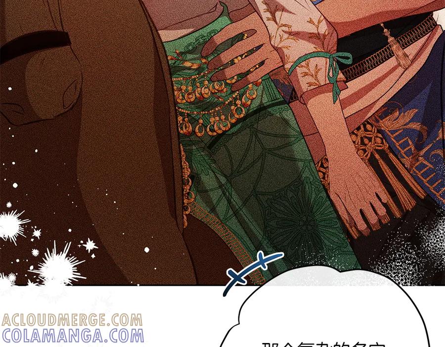 《如果疯狗拎起棍子》第36话 拒绝 第129页