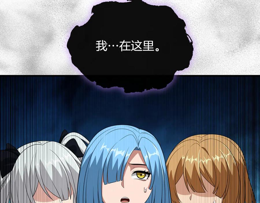 《被嘲笑的魔王，靠抽奖开无双》第36话 不是间谍 第148页