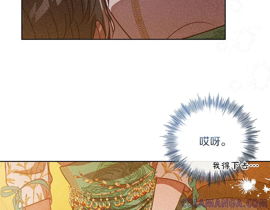 《如果疯狗拎起棍子》第36话 拒绝 第125页