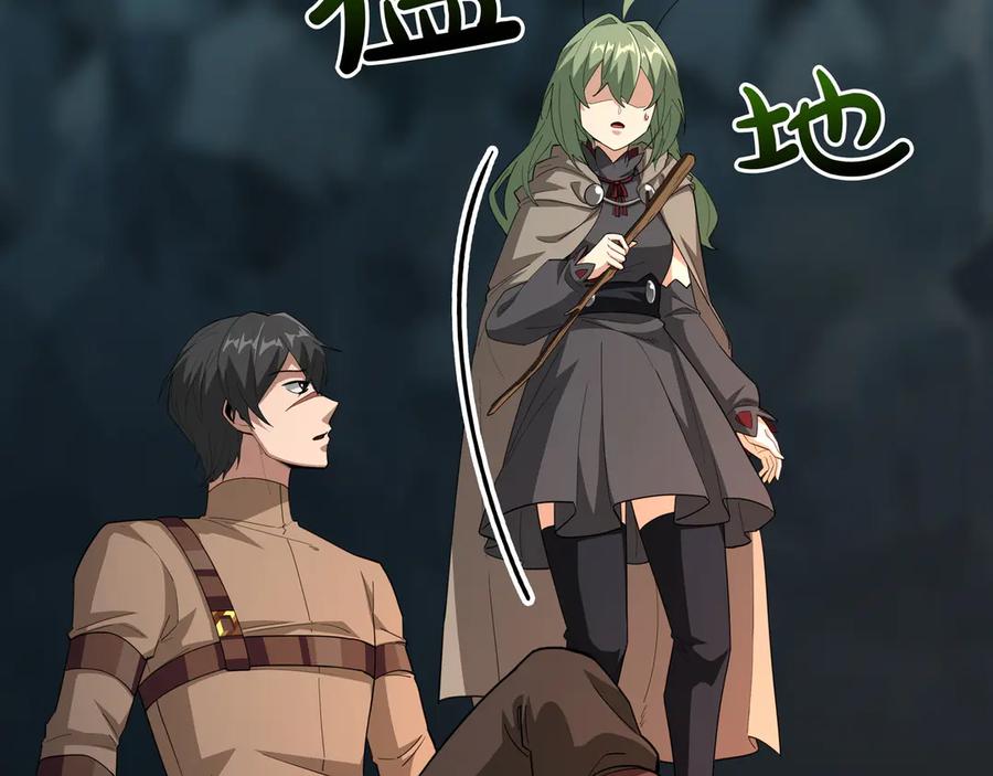 《被嘲笑的魔王，靠抽奖开无双》第36话 不是间谍 第198页