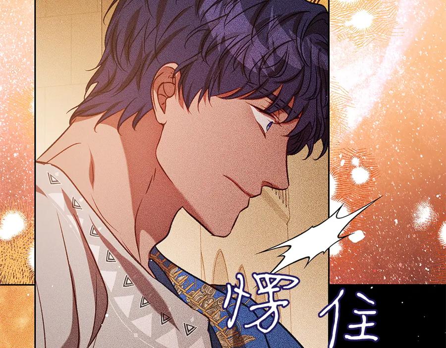 《如果疯狗拎起棍子》第36话 拒绝 第99页