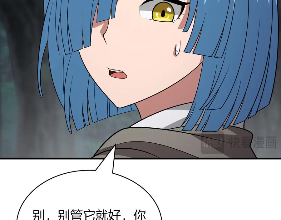 《被嘲笑的魔王，靠抽奖开无双》第36话 不是间谍 第136页