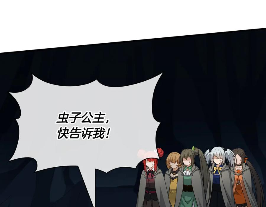 《被嘲笑的魔王，靠抽奖开无双》第36话 不是间谍 第4页