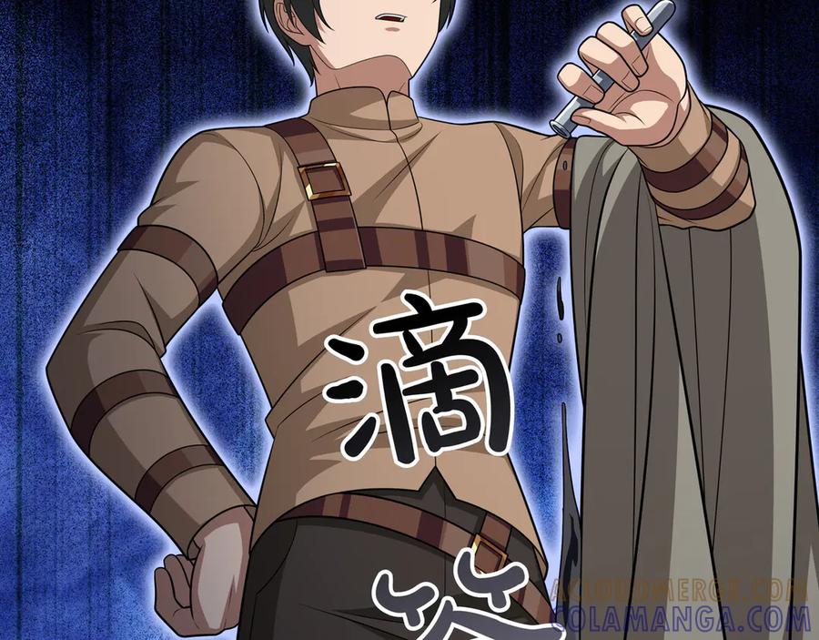 《被嘲笑的魔王，靠抽奖开无双》第36话 不是间谍 第73页
