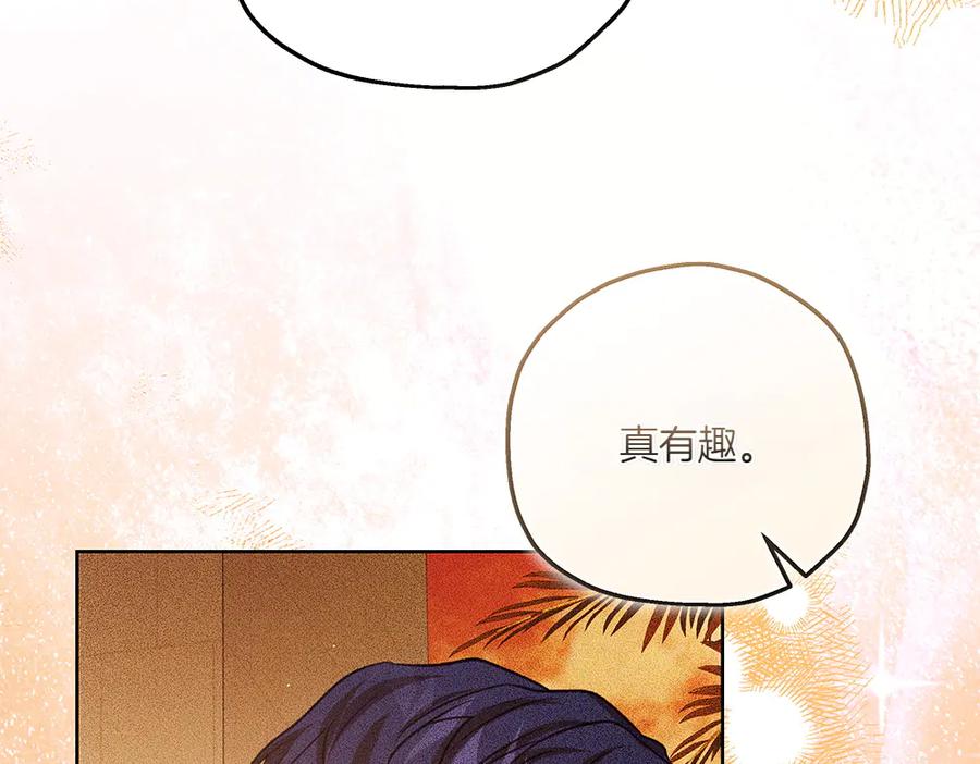 《如果疯狗拎起棍子》第36话 拒绝 第98页