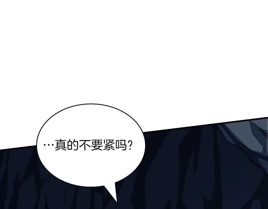 《被嘲笑的魔王，靠抽奖开无双》第36话 不是间谍 第66页