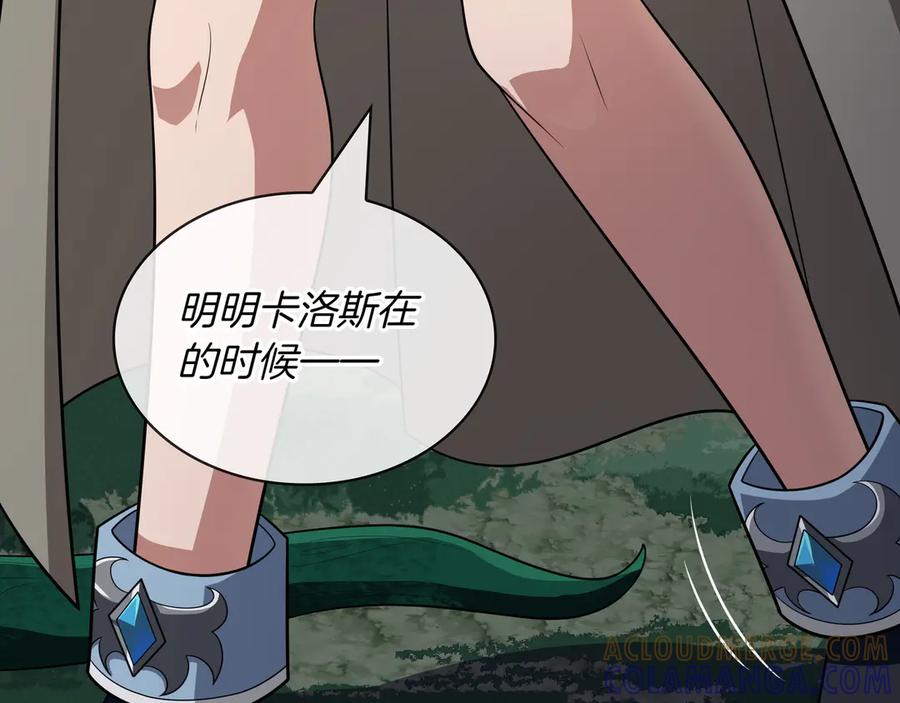 《被嘲笑的魔王，靠抽奖开无双》第36话 不是间谍 第153页