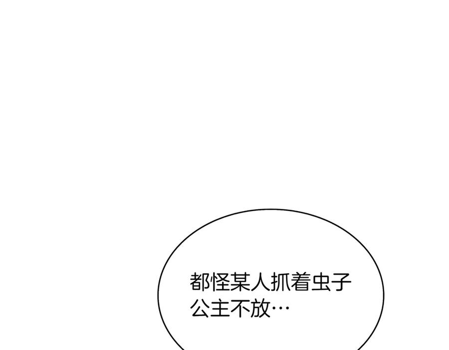 《被嘲笑的魔王，靠抽奖开无双》第36话 不是间谍 第36页