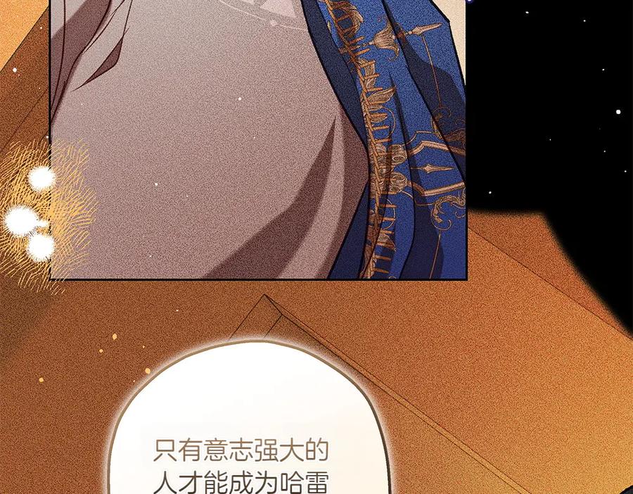 《如果疯狗拎起棍子》第36话 拒绝 第100页