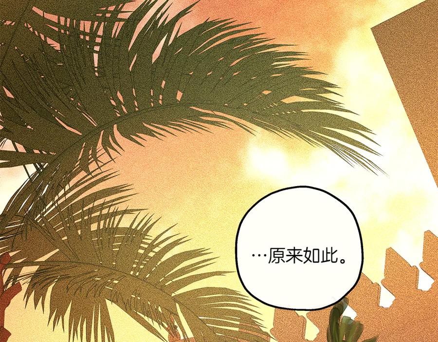 《如果疯狗拎起棍子》第36话 拒绝 第6页