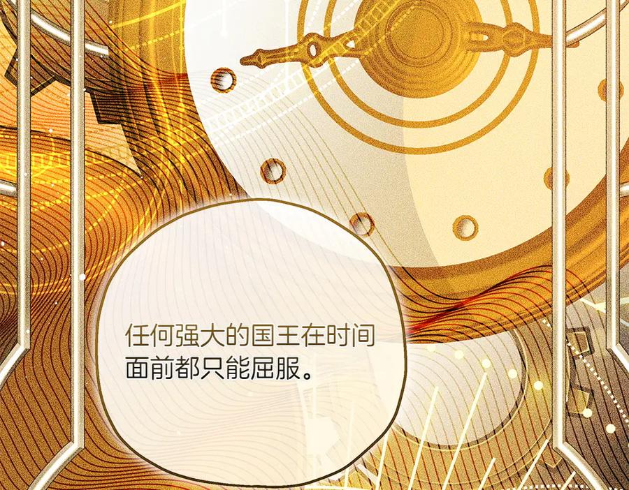 《如果疯狗拎起棍子》第36话 拒绝 第42页