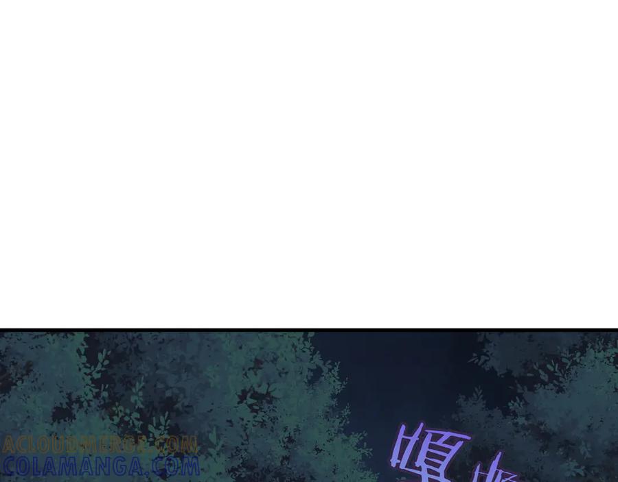 《被嘲笑的魔王，靠抽奖开无双》第36话 不是间谍 第97页