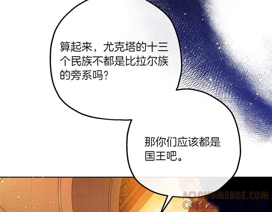 《如果疯狗拎起棍子》第36话 拒绝 第53页