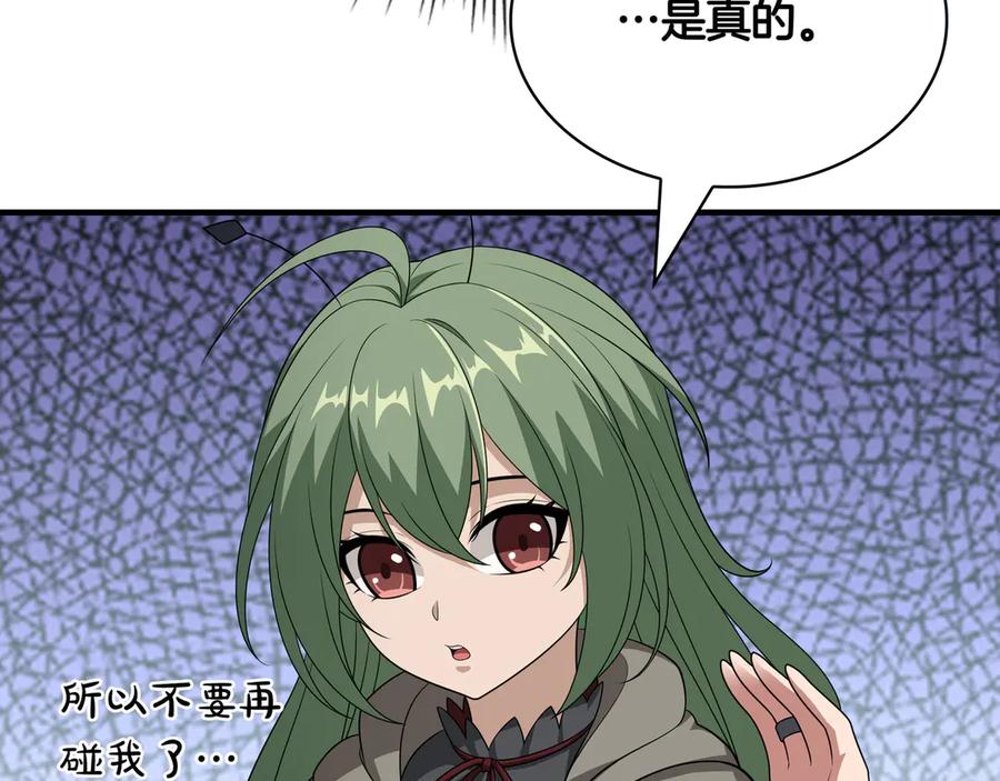 《被嘲笑的魔王，靠抽奖开无双》第36话 不是间谍 第15页