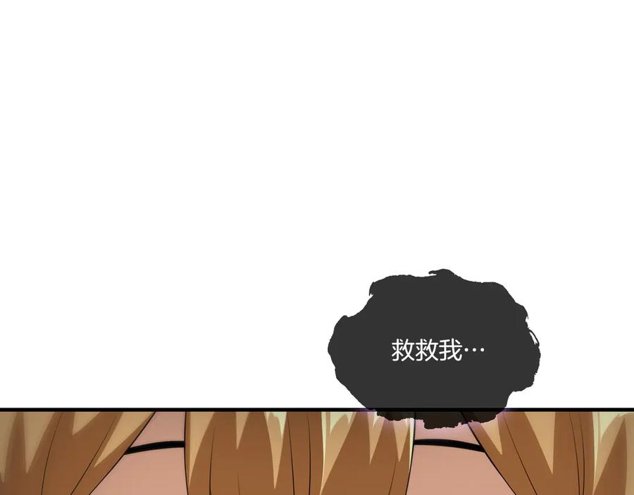 《被嘲笑的魔王，靠抽奖开无双》第36话 不是间谍 第127页