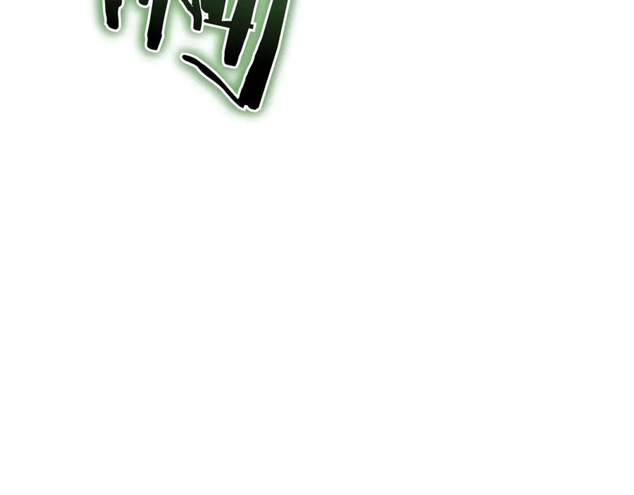 《被嘲笑的魔王，靠抽奖开无双》第36话 不是间谍 第203页