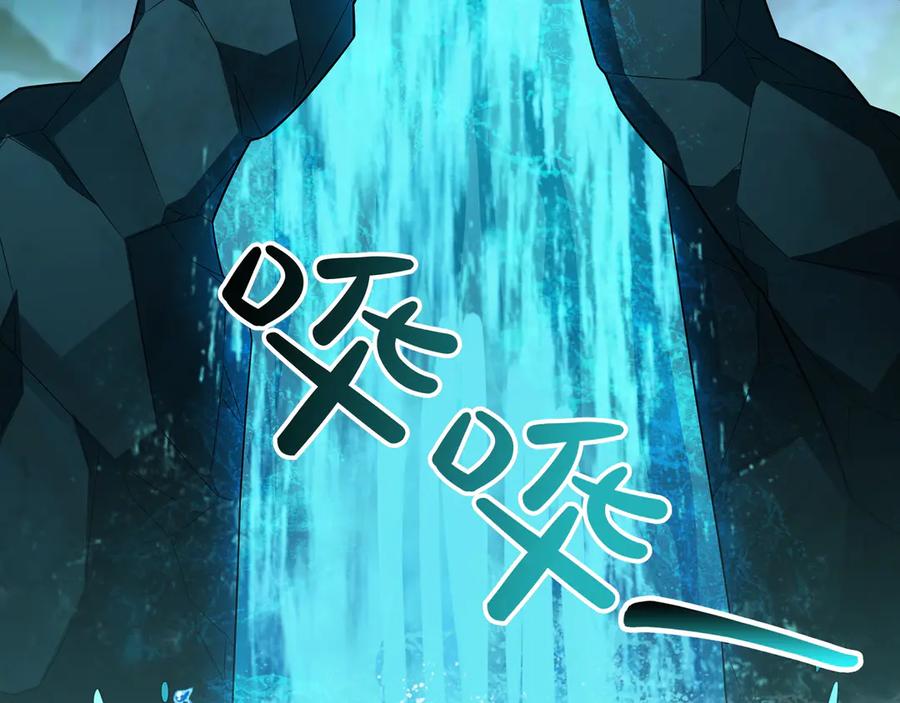 《被嘲笑的魔王，靠抽奖开无双》第36话 不是间谍 第58页