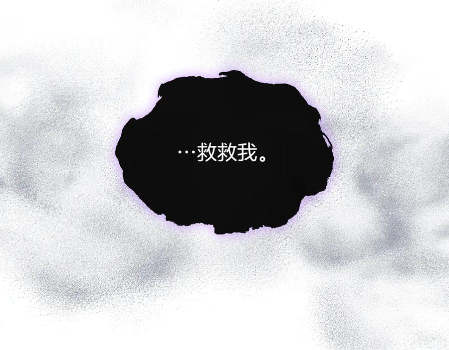 《被嘲笑的魔王，靠抽奖开无双》第36话 不是间谍 第151页