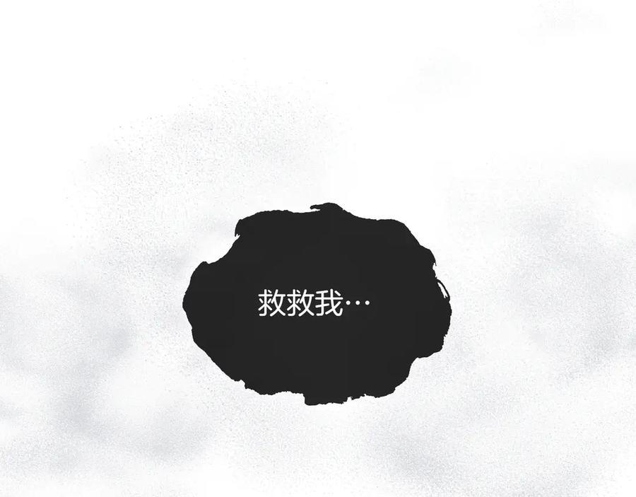 《被嘲笑的魔王，靠抽奖开无双》第36话 不是间谍 第134页
