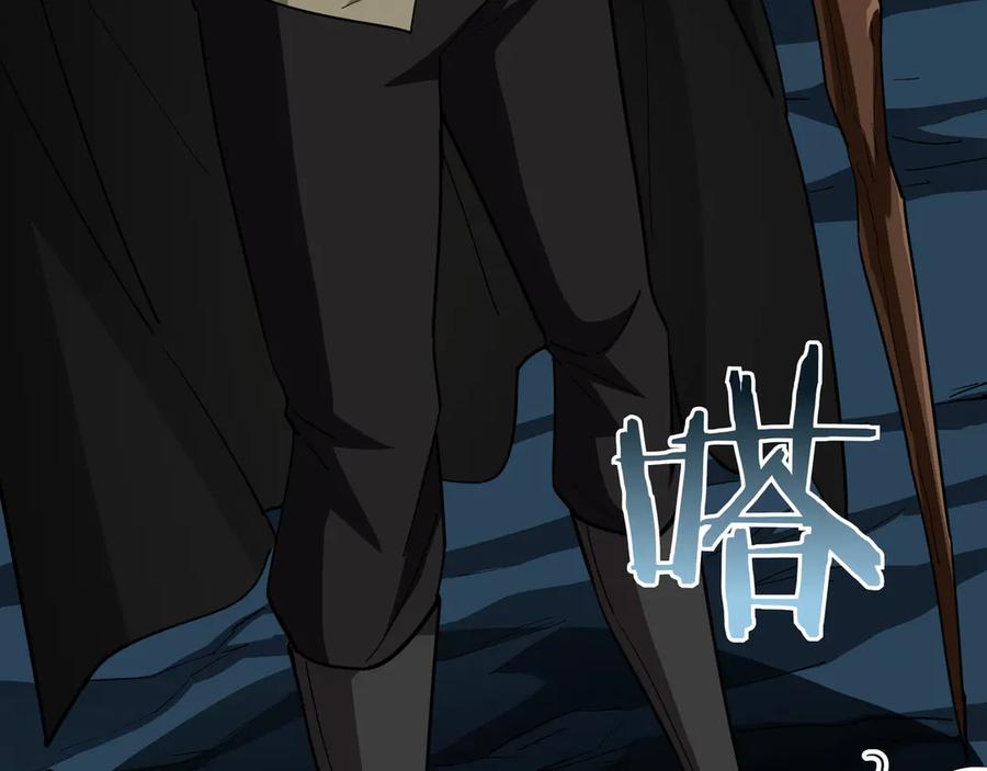 《被嘲笑的魔王，靠抽奖开无双》第36话 不是间谍 第195页