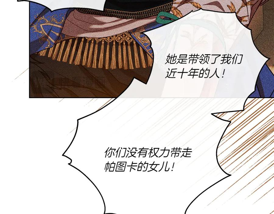 《如果疯狗拎起棍子》第36话 拒绝 第26页