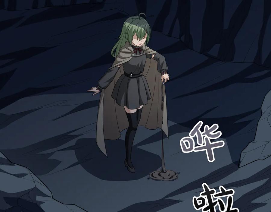 《被嘲笑的魔王，靠抽奖开无双》第36话 不是间谍 第67页