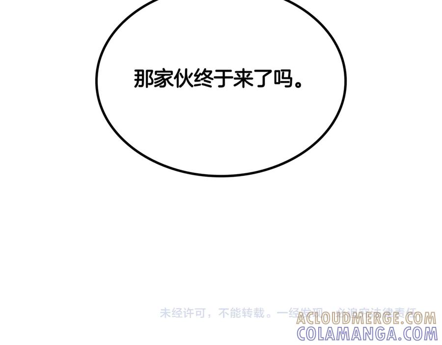 《被嘲笑的魔王，靠抽奖开无双》第36话 不是间谍 第213页