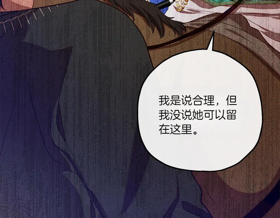 《如果疯狗拎起棍子》第36话 拒绝 第18页