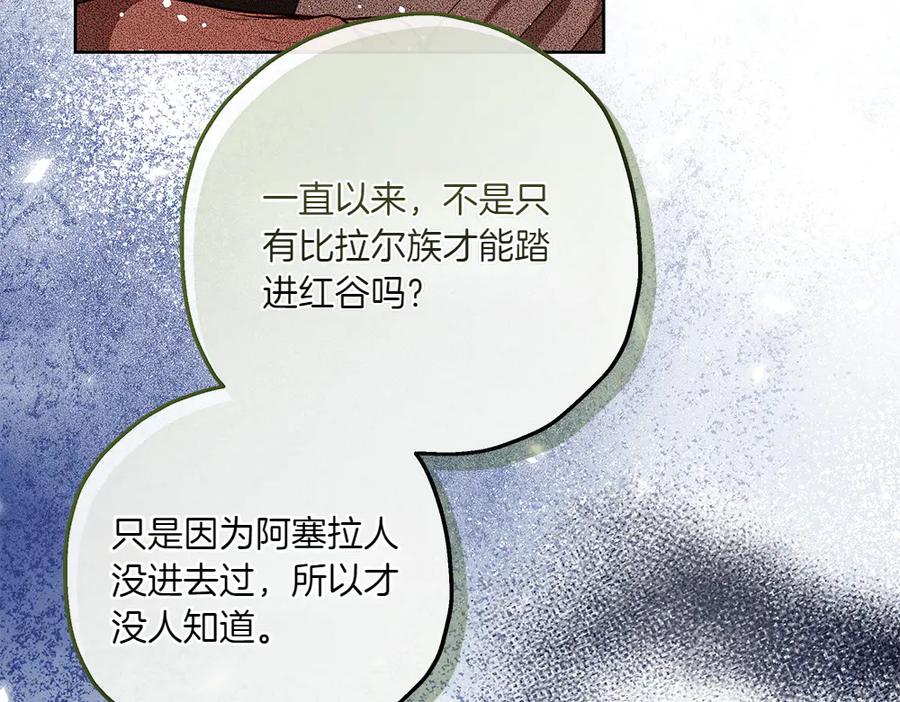 《如果疯狗拎起棍子》第36话 拒绝 第75页