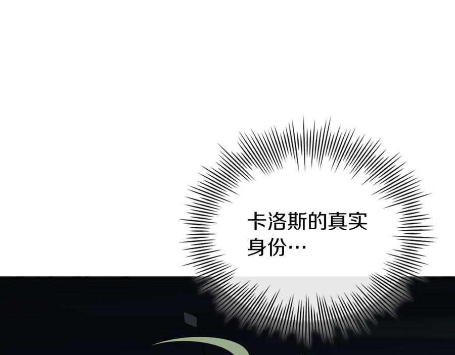 《被嘲笑的魔王，靠抽奖开无双》第36话 不是间谍 第11页