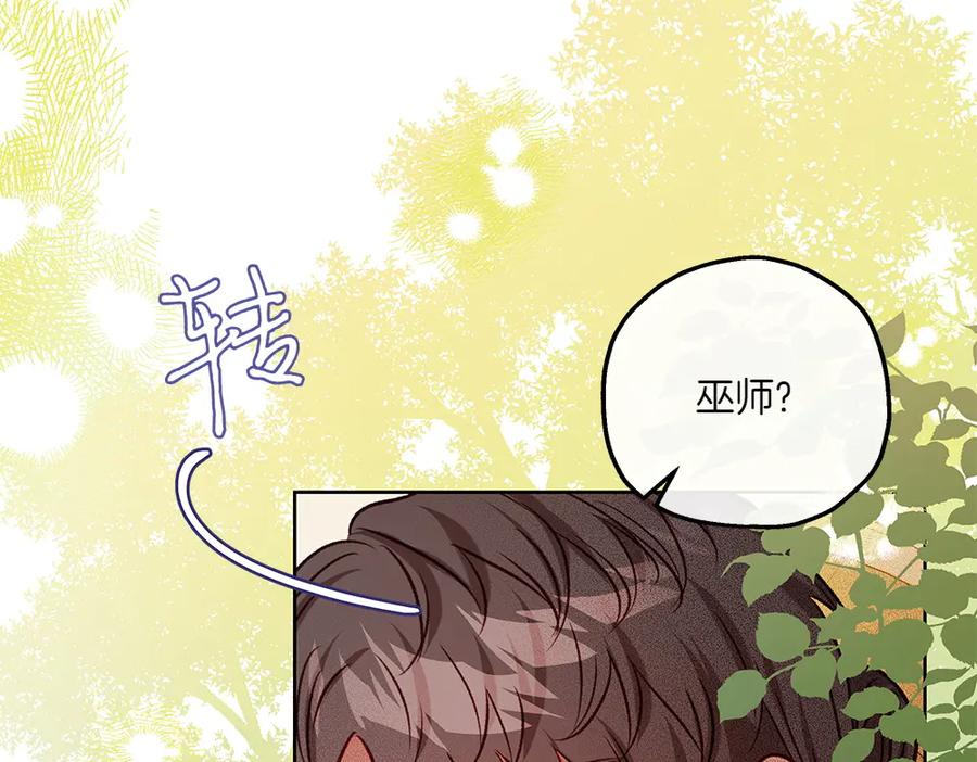 《如果疯狗拎起棍子》第36话 拒绝 第110页