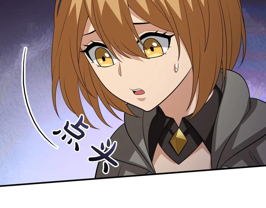 《被嘲笑的魔王，靠抽奖开无双》第36话 不是间谍 第115页