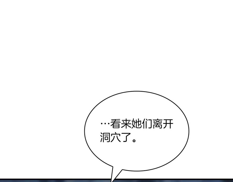 《被嘲笑的魔王，靠抽奖开无双》第36话 不是间谍 第63页