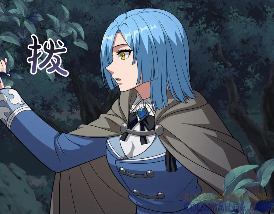 《被嘲笑的魔王，靠抽奖开无双》第36话 不是间谍 第89页