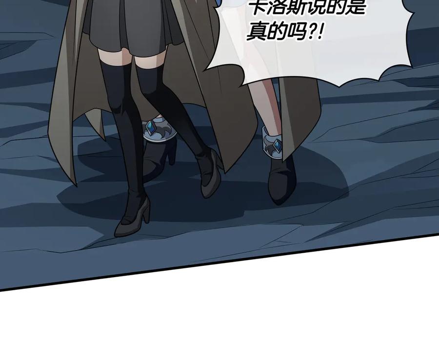 《被嘲笑的魔王，靠抽奖开无双》第36话 不是间谍 第6页
