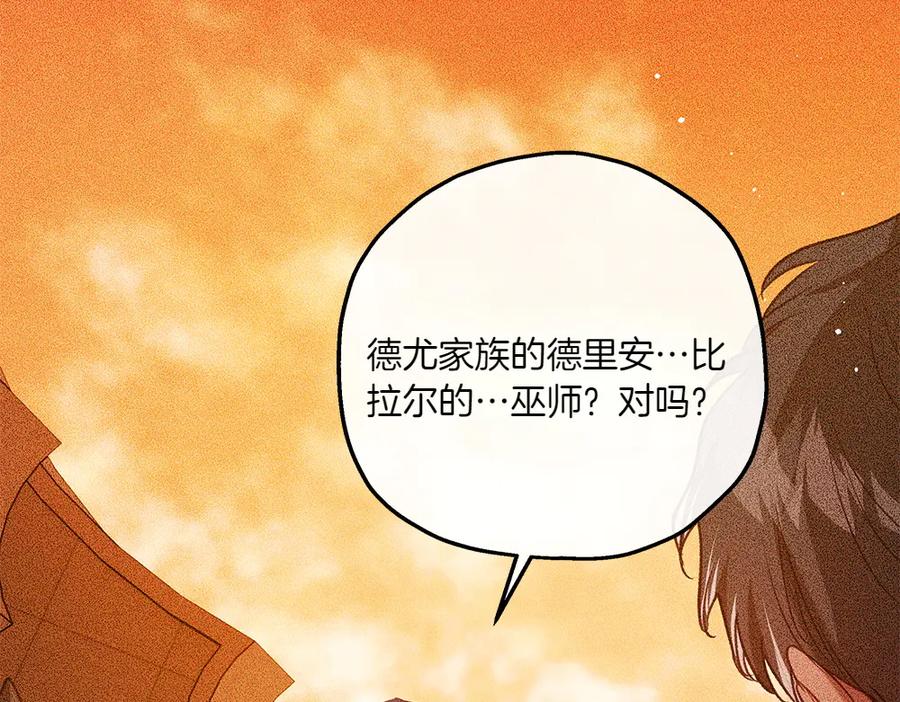 《如果疯狗拎起棍子》第36话 拒绝 第127页