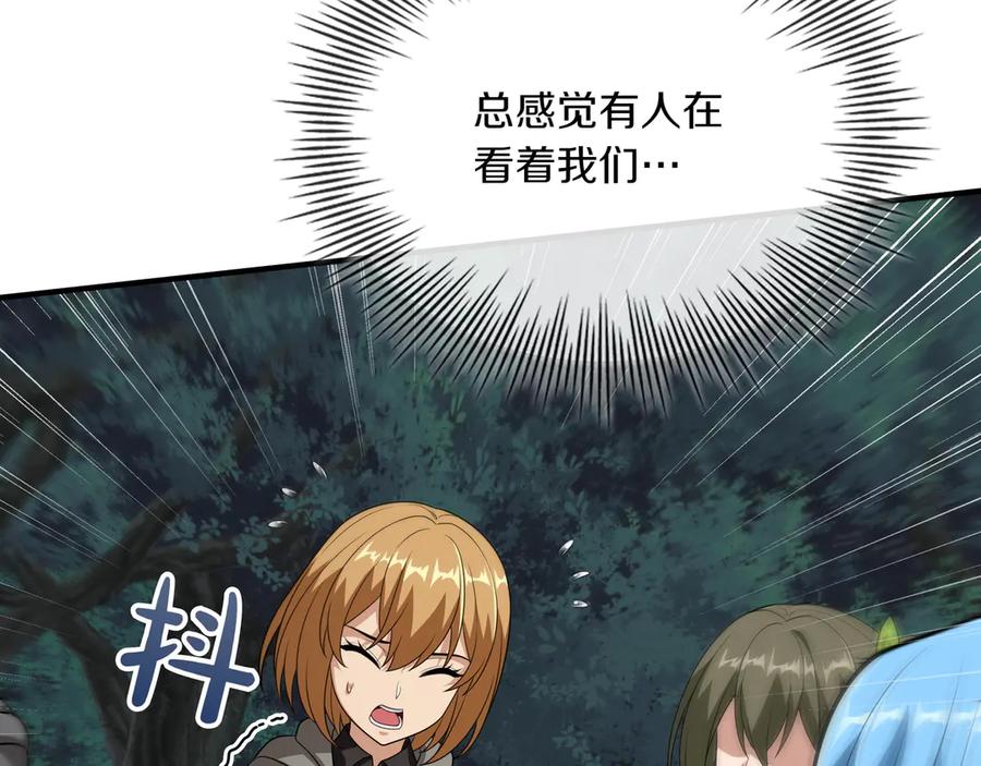 《被嘲笑的魔王，靠抽奖开无双》第36话 不是间谍 第108页