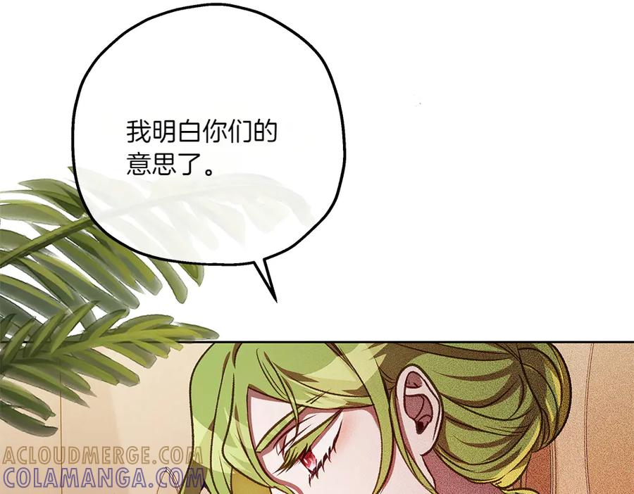 《如果疯狗拎起棍子》第36话 拒绝 第9页