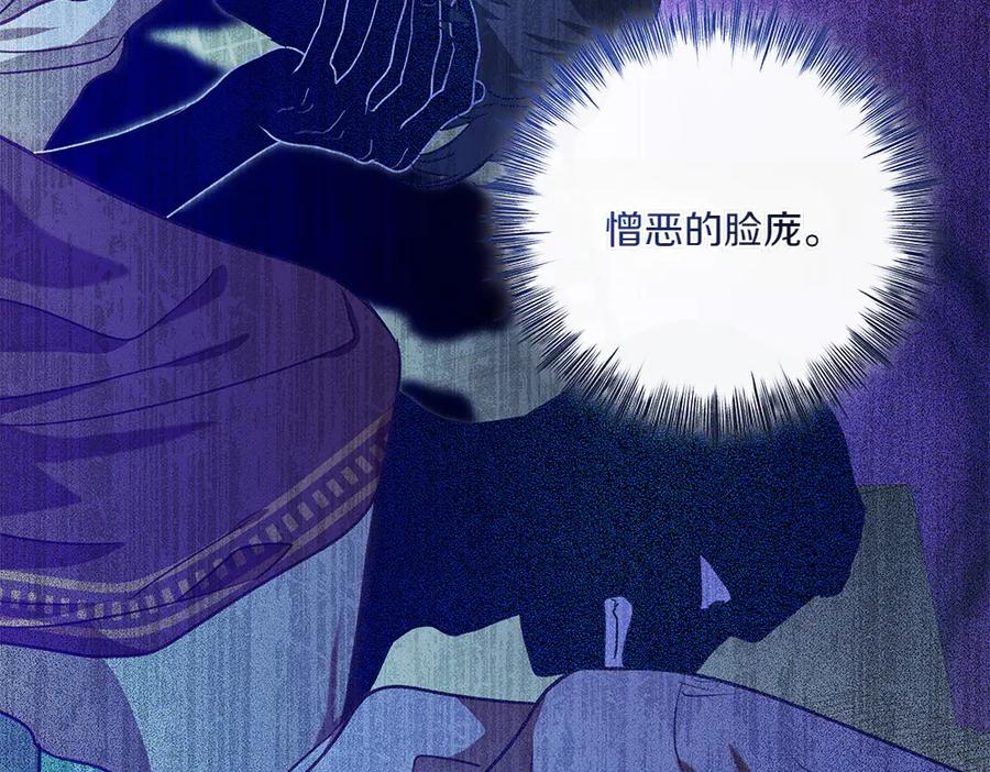 《如果疯狗拎起棍子》第36话 拒绝 第22页