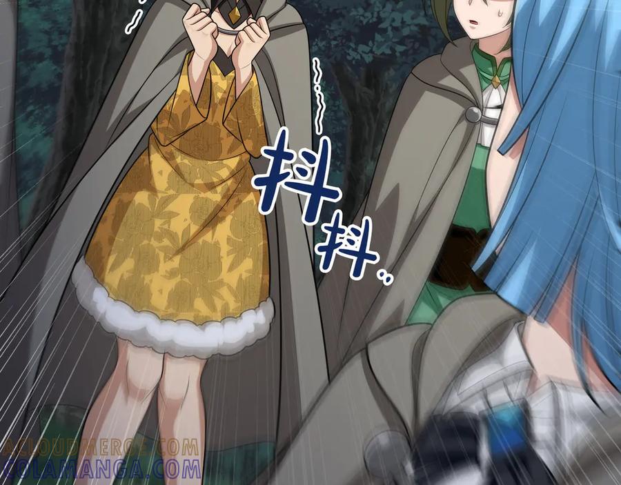 《被嘲笑的魔王，靠抽奖开无双》第36话 不是间谍 第109页