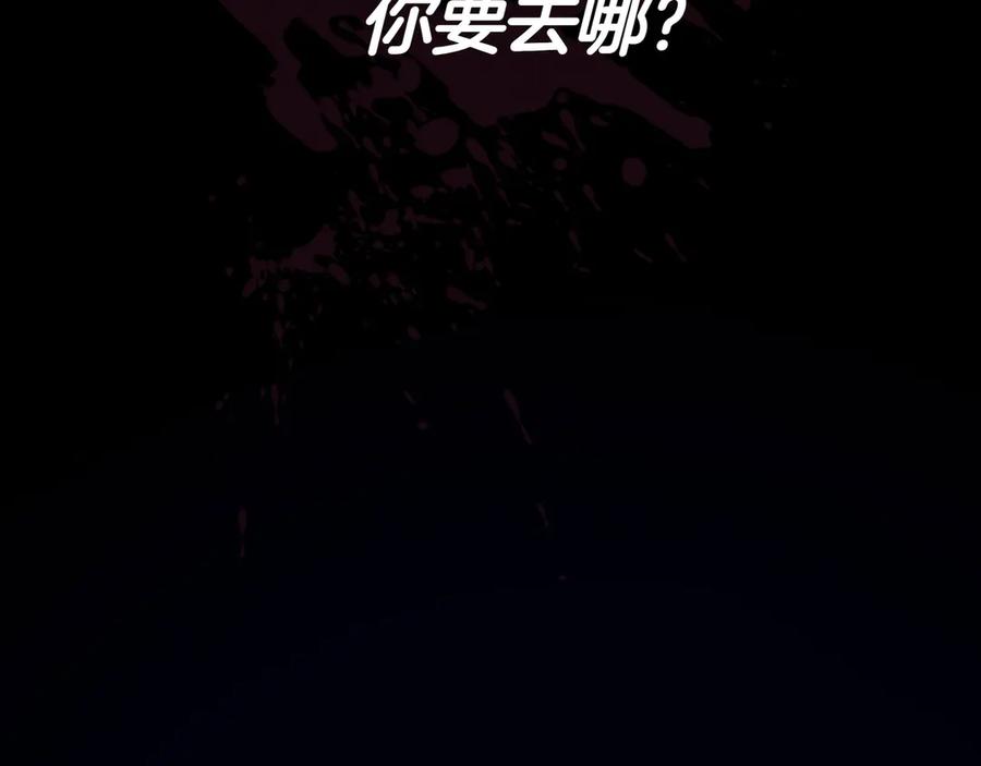 《被嘲笑的魔王，靠抽奖开无双》第36话 不是间谍 第159页