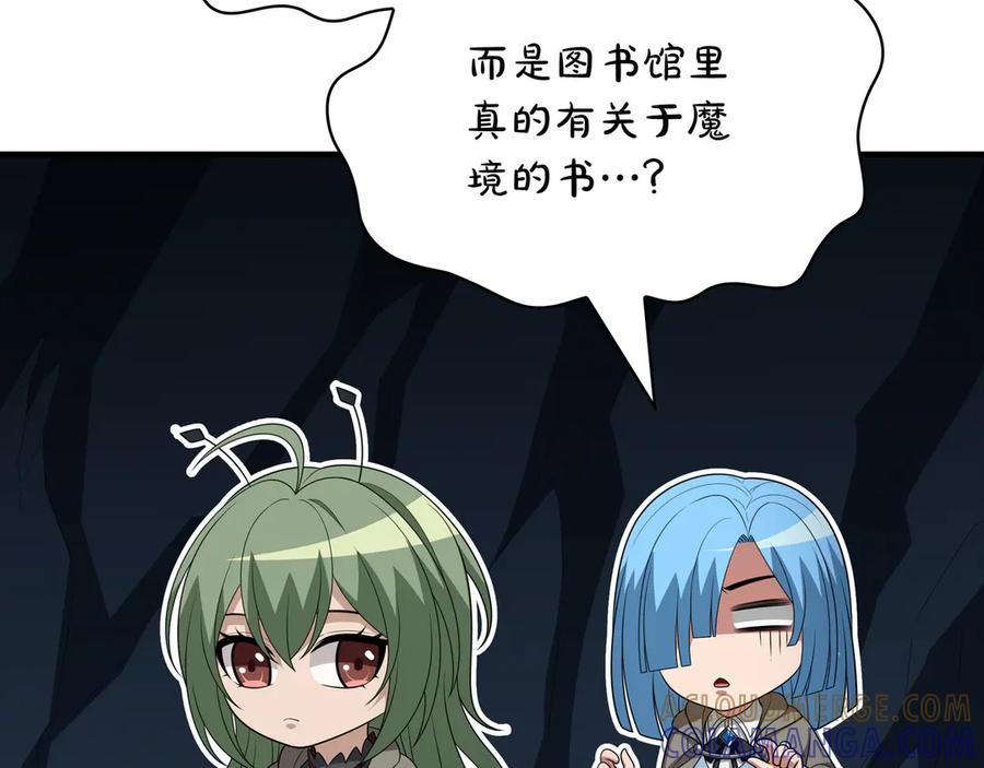《被嘲笑的魔王，靠抽奖开无双》第36话 不是间谍 第21页