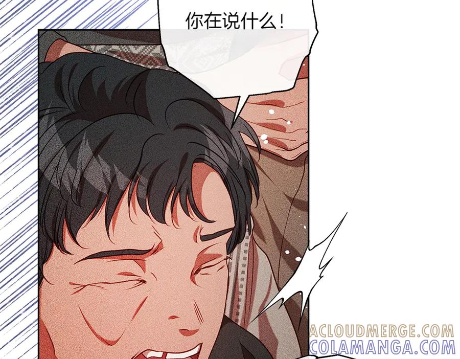 《如果疯狗拎起棍子》第36话 拒绝 第73页