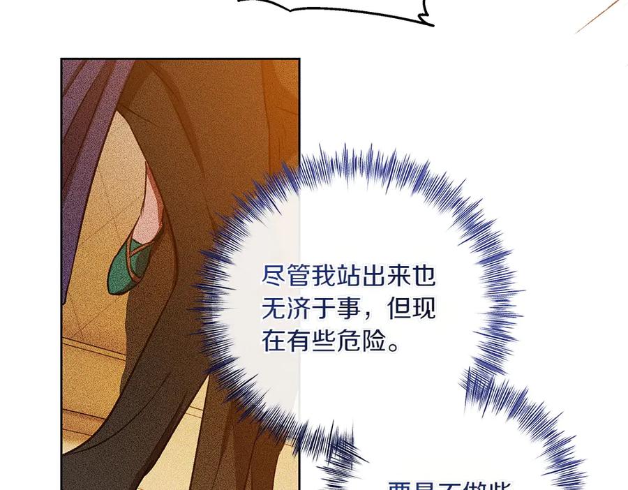 《如果疯狗拎起棍子》第36话 拒绝 第27页