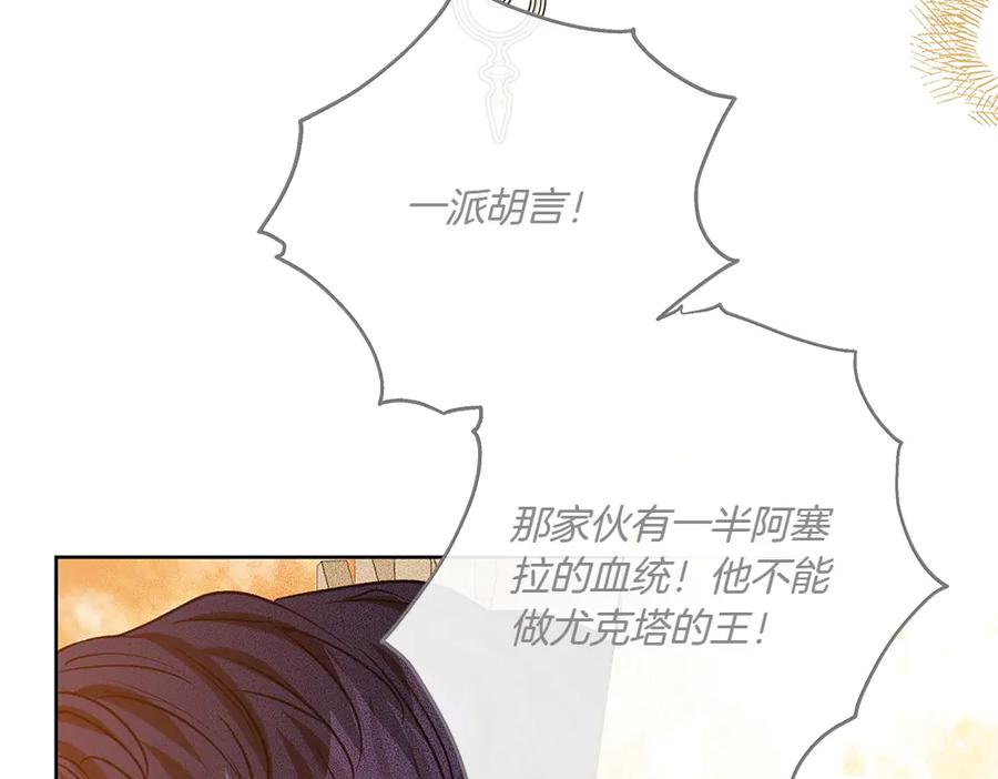 《如果疯狗拎起棍子》第36话 拒绝 第34页