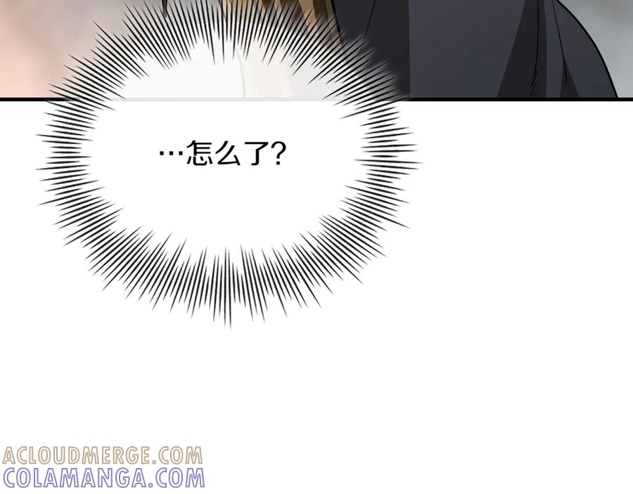 《被嘲笑的魔王，靠抽奖开无双》第36话 不是间谍 第193页